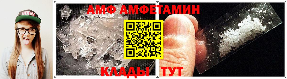 Амфетамин  Вход с VPN  Апатиты  АМФЕТАМИН Розовый 