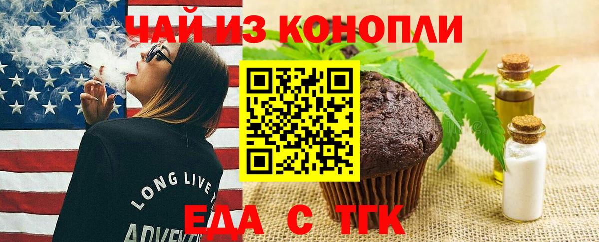 Cannafood конопля  Вход с VPN  Апатиты 