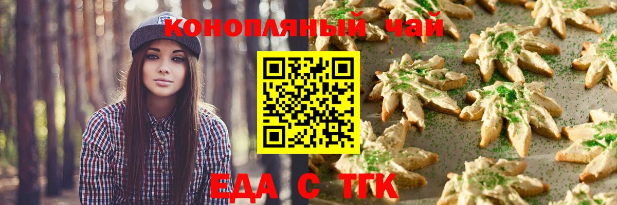 Печенье с ТГК марихуана Апатиты