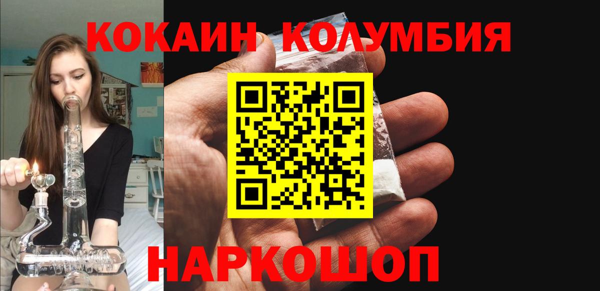 Кокаин Fish Scale  COCAIN  COCAIN Колумбийский  Апатиты  Вход с VPN 