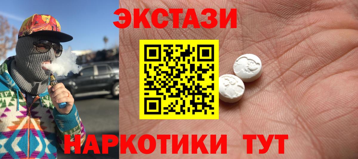 Апатиты  Ecstasy DUBAI  Экстази Philipp Plein  Вход с VPN 