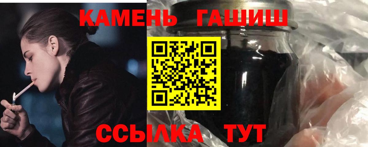 Гашиш хэш Апатиты