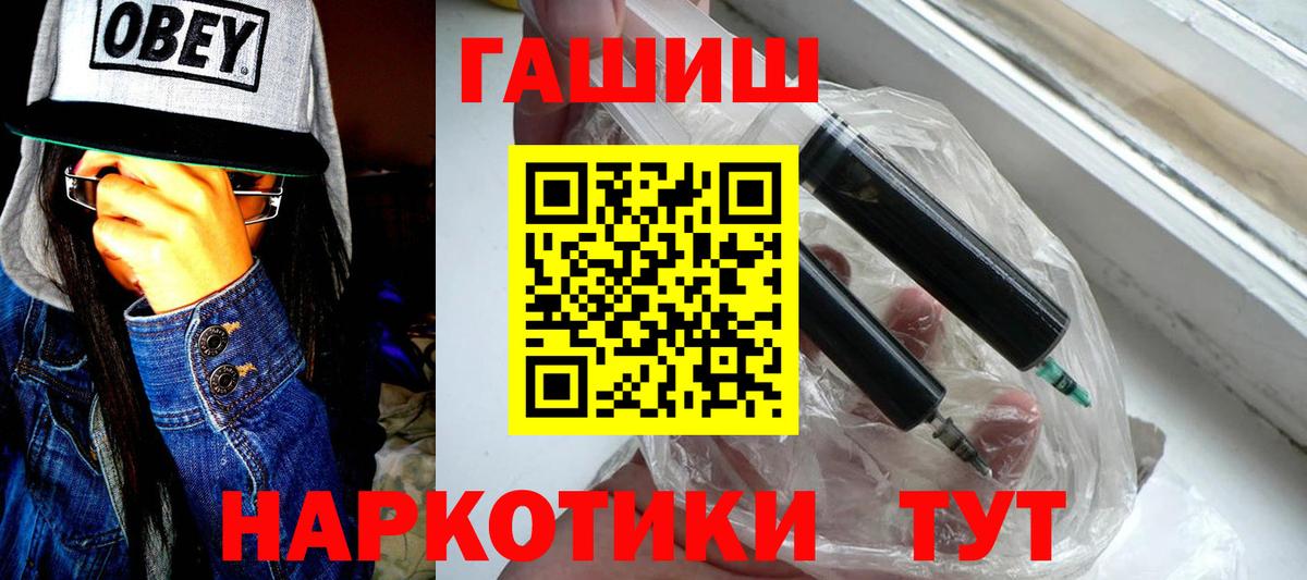 ГАШ гашик  Гашиш убойный  Вход с VPN  купить наркотик  Апатиты 