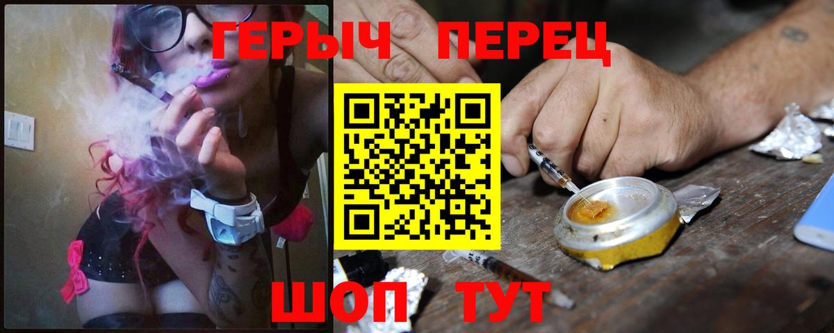 ГЕРОИН хмурый Апатиты