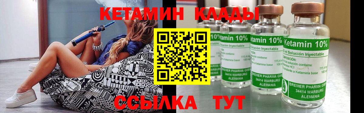 Апатиты  КЕТАМИН ketamine  Вход с VPN  КЕТАМИН ketamine 