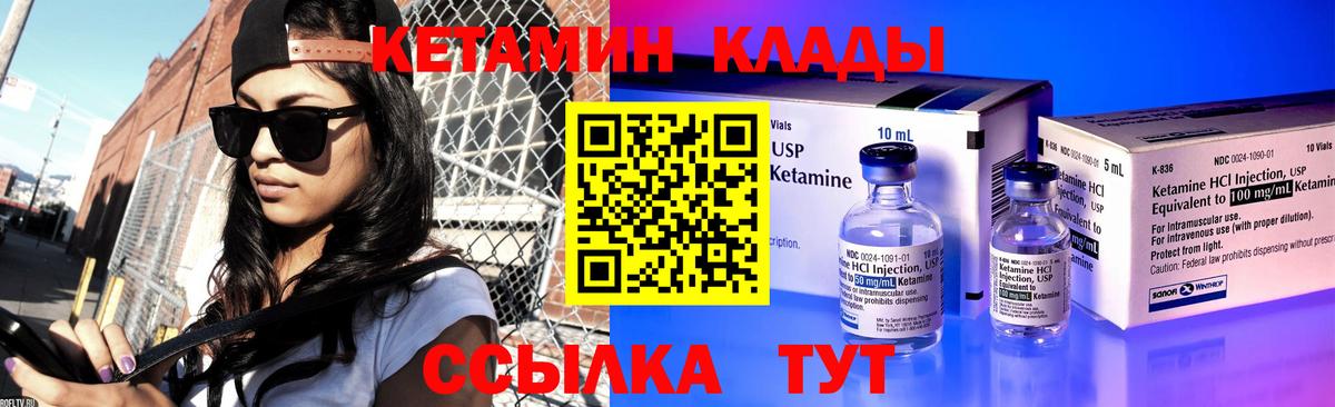 Кетамин VHQ Апатиты