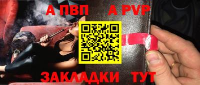 a pvp Абакан