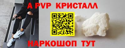 a pvp Абакан