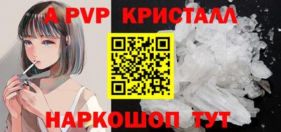 a pvp Абакан