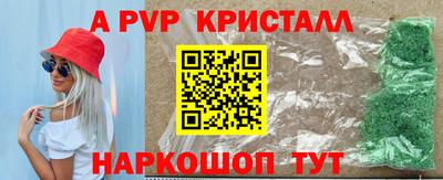 a pvp Абакан