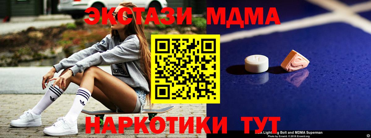 МДМА crystal  МДМА  Вход с VPN  Апатиты  МДМА VHQ 