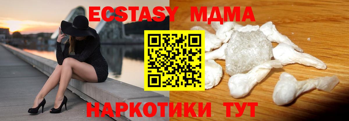 MDMA кристаллы Апатиты