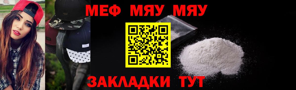 Мефедрон мука Апатиты