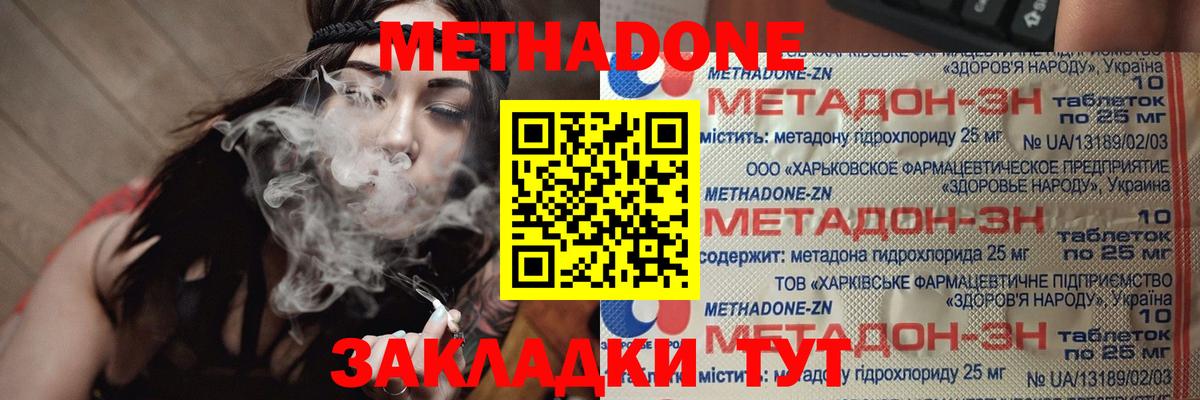 Метадон VHQ  МЕТАДОН VHQ  Апатиты  Вход с VPN 