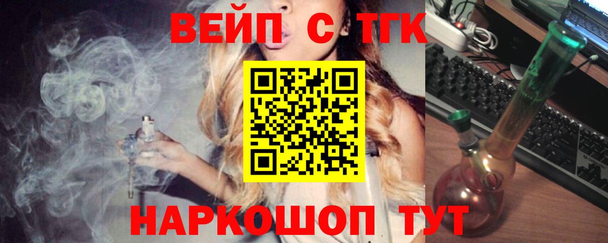 ТГК жижа Апатиты