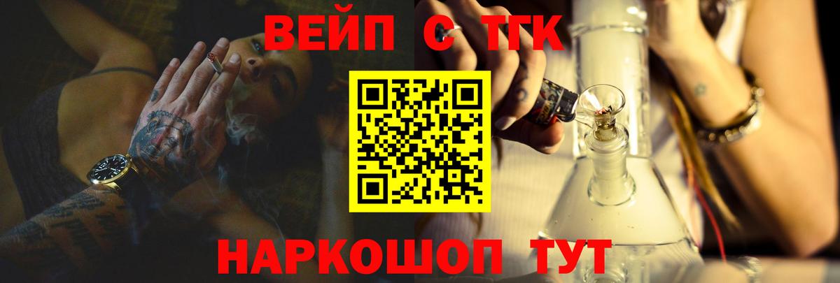 ТГК жижа  Вход с VPN  Апатиты 